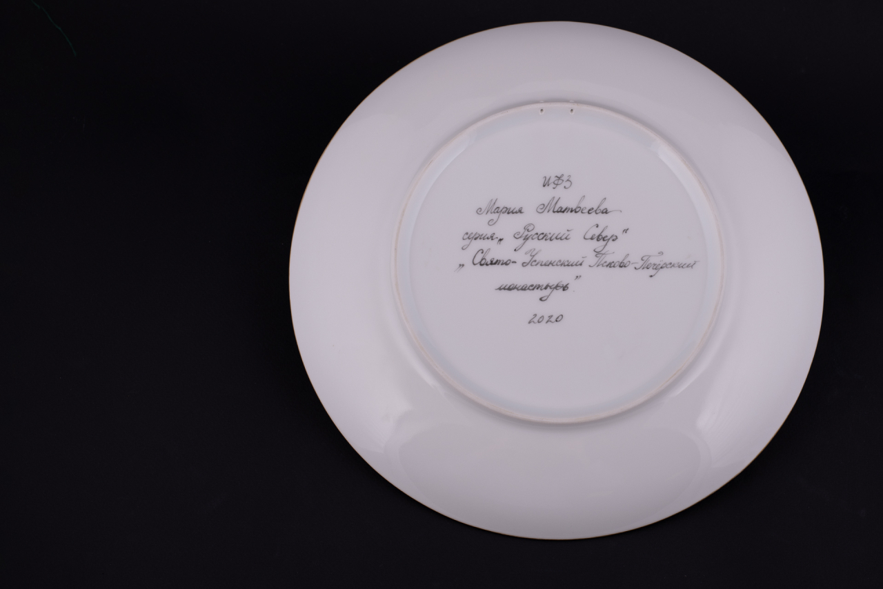 Декоративная тарелка 275 мм, Русский север.Псково-Печерский монастырь, форма Эллипс, арт 60.13859.00.1, 