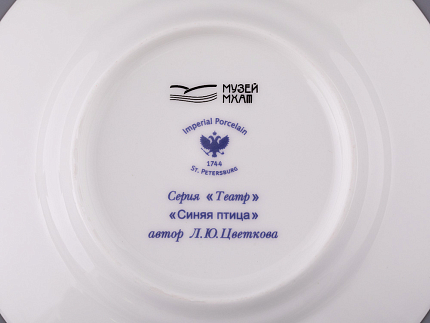 Трехпредметный комплект 165 мл форма Майская рисунок Синяя птица, арт. 81.32260.00.1