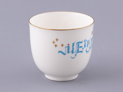 Чашка с блюдцем кофейная 180 мл.,  форма Ландыш,  рисунок Мечтай, арт. 81.32908.00.1, 