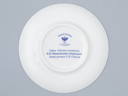 Чашка с блюдцем 165 мл форма Майская рисунок Русские писатели Маяковский, арт. 81.32128.00.1