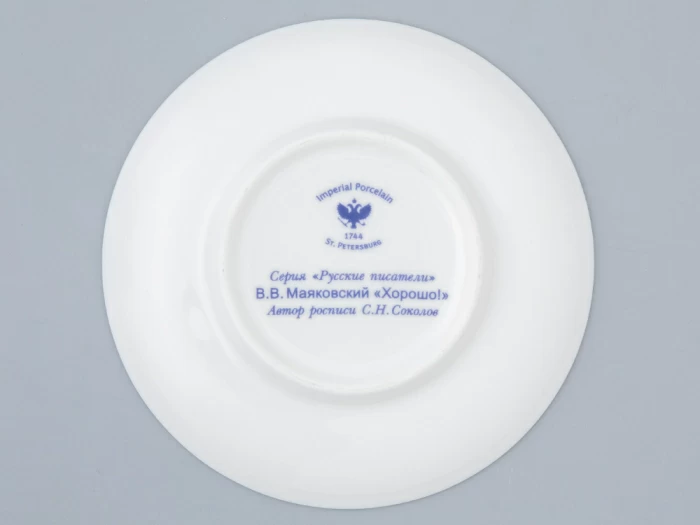 Чашка с блюдцем 165 мл форма Майская рисунок Русские писатели Маяковский, арт. 81.32128.00.1, 