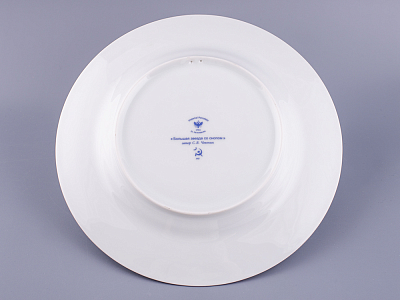 Тарелка декоративная 270 мм форма Европейская - 3 рисунок Большая звезда со снопом, арт. 80.97579.00.1