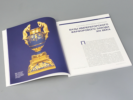 Альманах "Белое золото", арт 14.07724.02