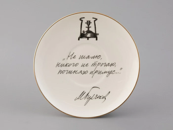 Чашка с блюдцем 165 мл форма Майская рисунок Русские писатели Булгаков, арт. 81.33387.00.1, 