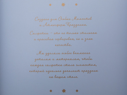 Комплект салфеток 45х45 с Вышивкой Звезда (2шт) арт 14.01074.03