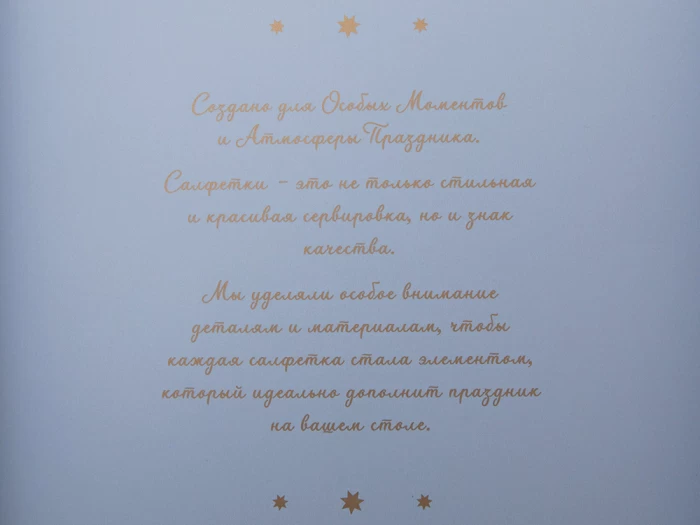 Комплект салфеток 45х45 с Вышивкой Звезда (2шт) арт 14.01074.03, 