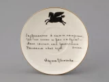 Подарочный набор на 2 персоны Чашка с блюдцем форма Майская, рисунок Русские писатели Есенин, Цветаева, арт. 81.33293.00.1, 