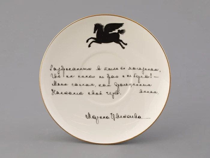 Подарочный набор на 2 персоны Чашка с блюдцем форма Майская, рисунок Русские писатели Есенин, Цветаева, арт. 81.33293.00.1, 