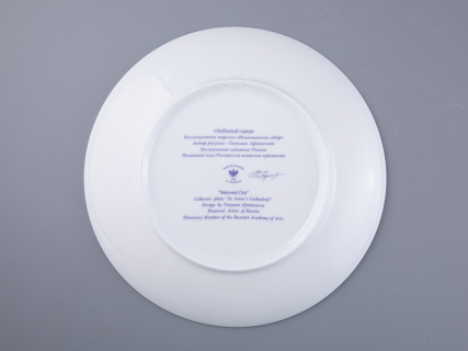 Тарелка декоративная 275 мм в подарочной упаковке, форма Эллипс рисунок Любимый город Исаакиевский собор, арт. 81.31718.00.1, 