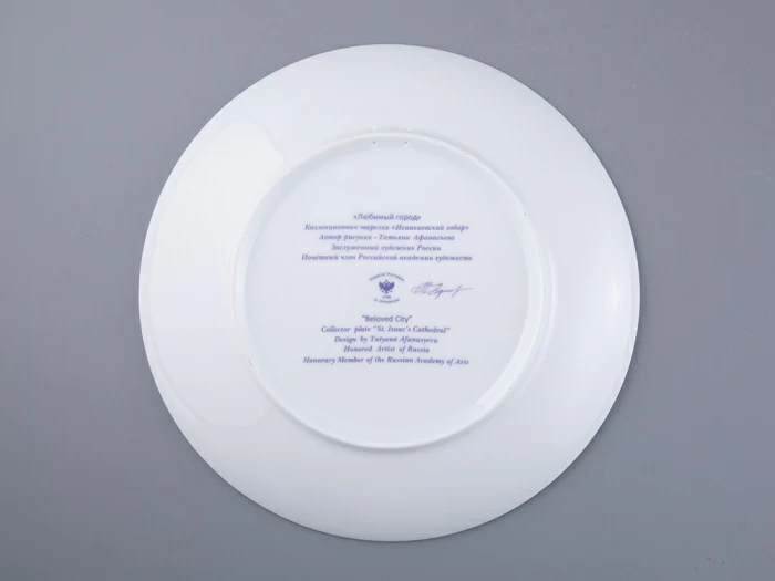 Тарелка декоративная 275 мм в подарочной упаковке, форма Эллипс рисунок Любимый город Исаакиевский собор, арт. 81.31718.00.1, 