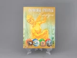 Каталог Фарфоровые пригороды Петербурга арт. 14.00860.05, 