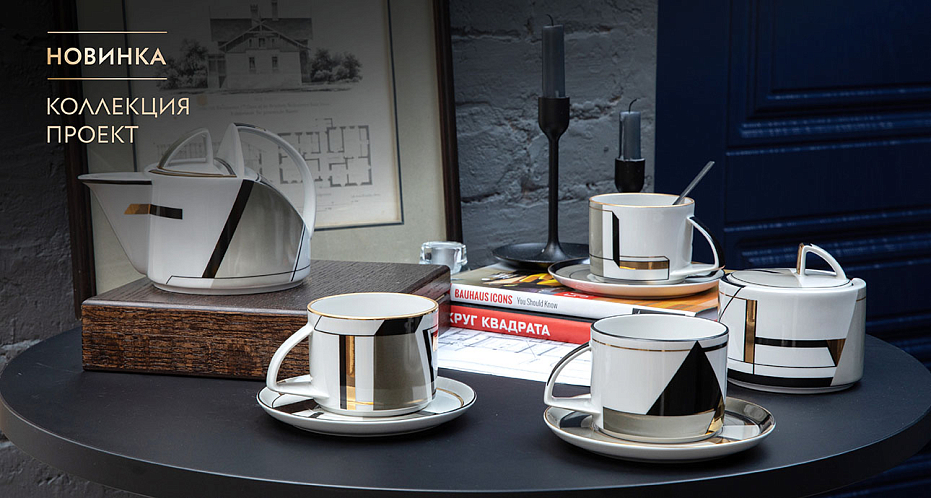 Новинка «Проект»