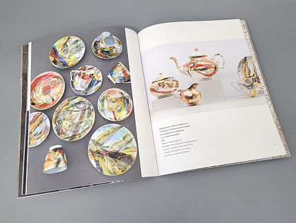 Каталог выставки "Фарфор может все" Татьяны Чапургиной, арт 14.00898.05