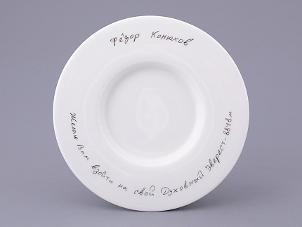 Бокал с крышкой в подарочной упаковке, форма Top. рисунок Путь на Север, арт. 81.32934.00.1