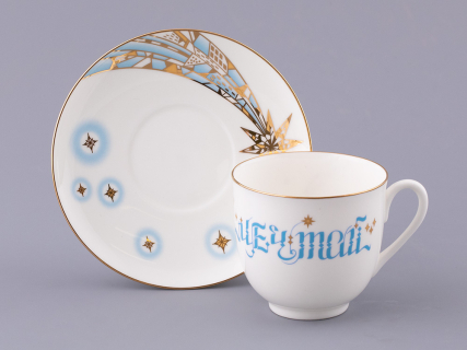 Чашка с блюдцем кофейная 180 мл.,  форма Ландыш,  рисунок Мечтай, арт. 81.32908.00.1, 