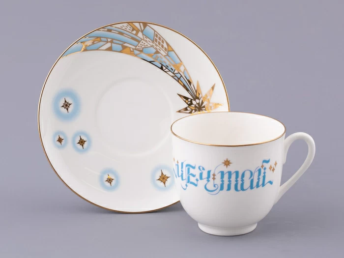 Чашка с блюдцем кофейная 180 мл.,  форма Ландыш,  рисунок Мечтай, арт. 81.32908.00.1, 