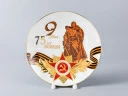 Тарелка декоративная 195 мм форма Эллипс рисунок Воин Освободитель. 75 лет Победы арт. 80.99252.00.1, 