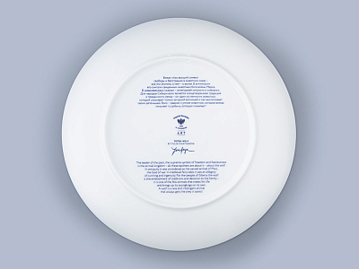 Декоративная тарелка 300 мм в подарочной упаковке, форма Эллипс 2, рисунок Тотем Волк арт. 81.26808.00.1