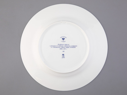 Тарелка декоративная 270 мм Европейская, в подарочной упаковке, рисунок Готическая 2 арт. 81.25624.00.1, 