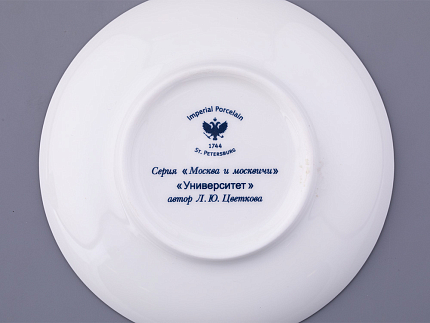 Чашка с блюдцем форма Майская рисунок Университет, арт. 81.32624.00.1