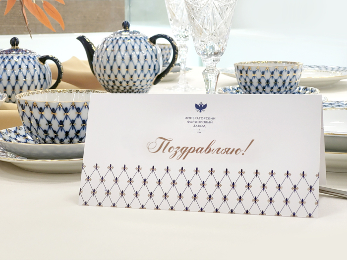 Открытка "Поздравляю" арт. 14.00896.05, 