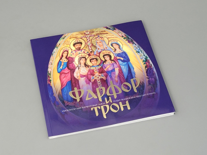 Каталог Фарфор и Трон арт. 14.00854.05, 