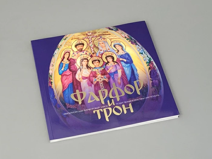 Каталог Фарфор и Трон арт. 14.00854.05, 