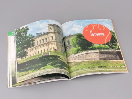 Каталог Фарфоровые пригороды Петербурга арт. 14.00860.05, 